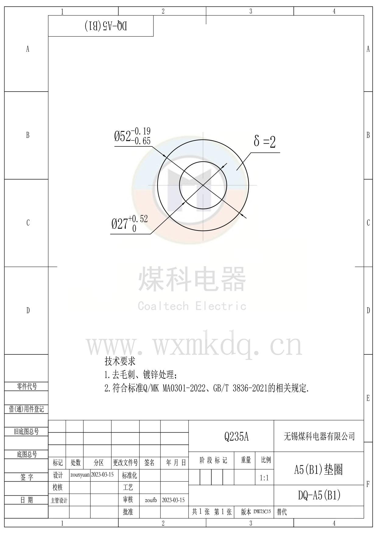DQ-A5(B1)(A5(B1)垫圈)_DW23C15.jpg