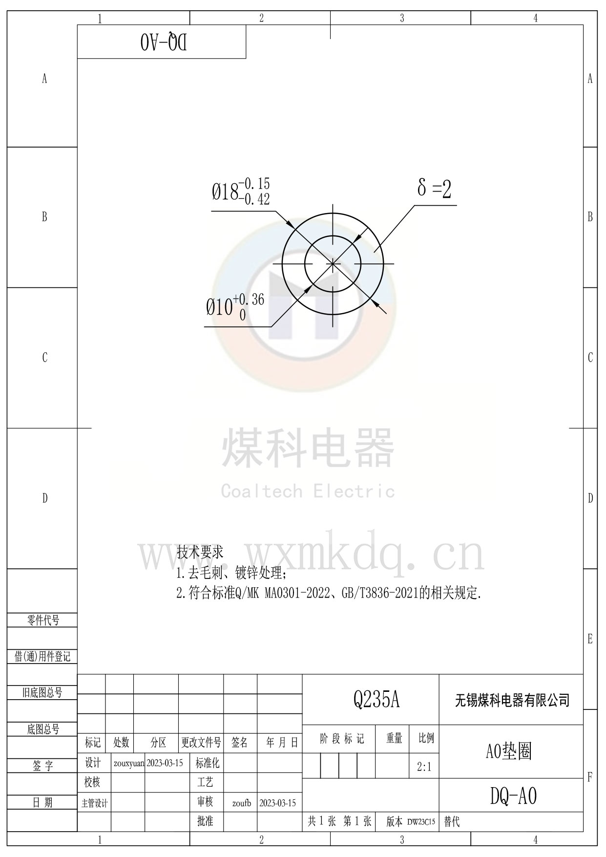 DQ-A0(A0垫圈)_DW23C15.jpg