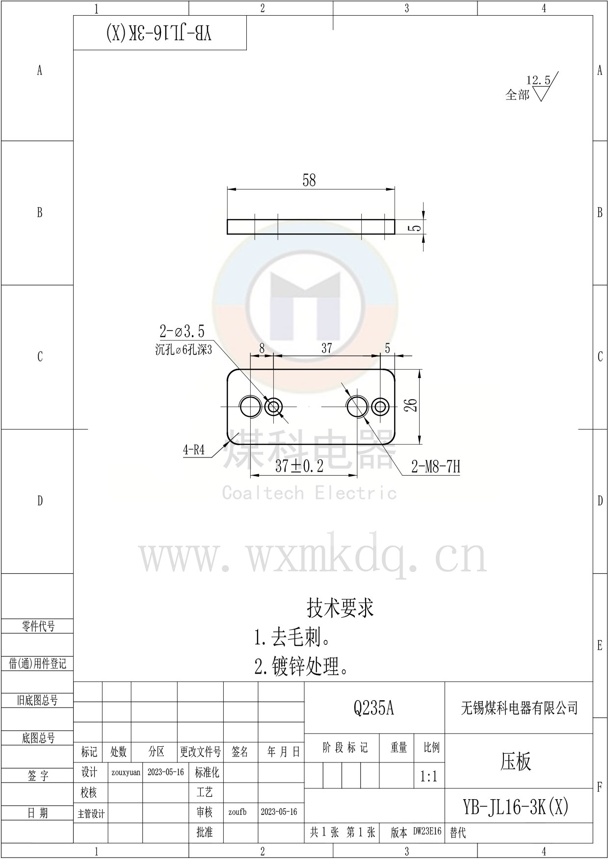 YB-JL16-3K(X)（压板）_DW23E16.jpg