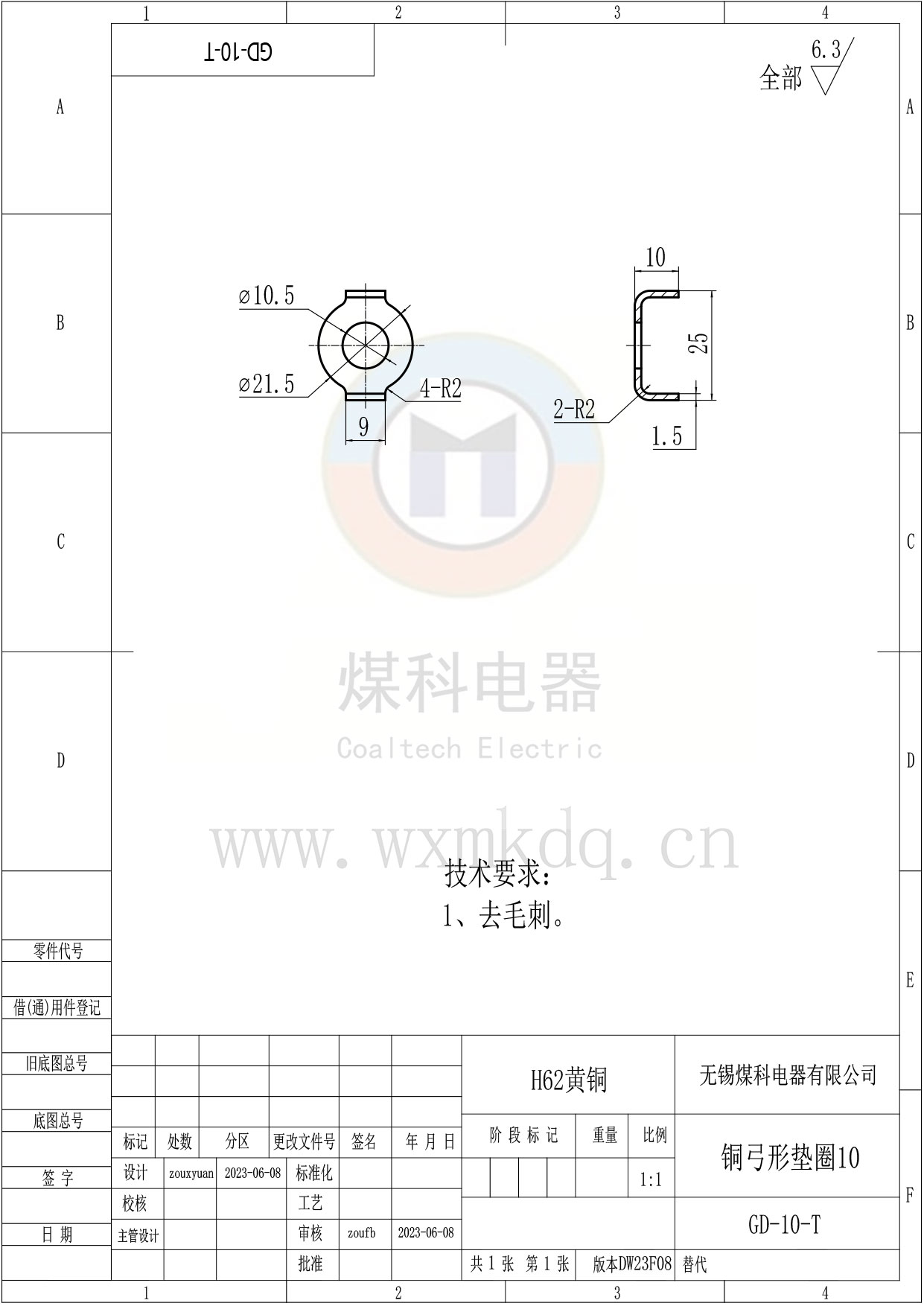 GD-10-T（铜弓形垫圈10）_DW23F08.jpg