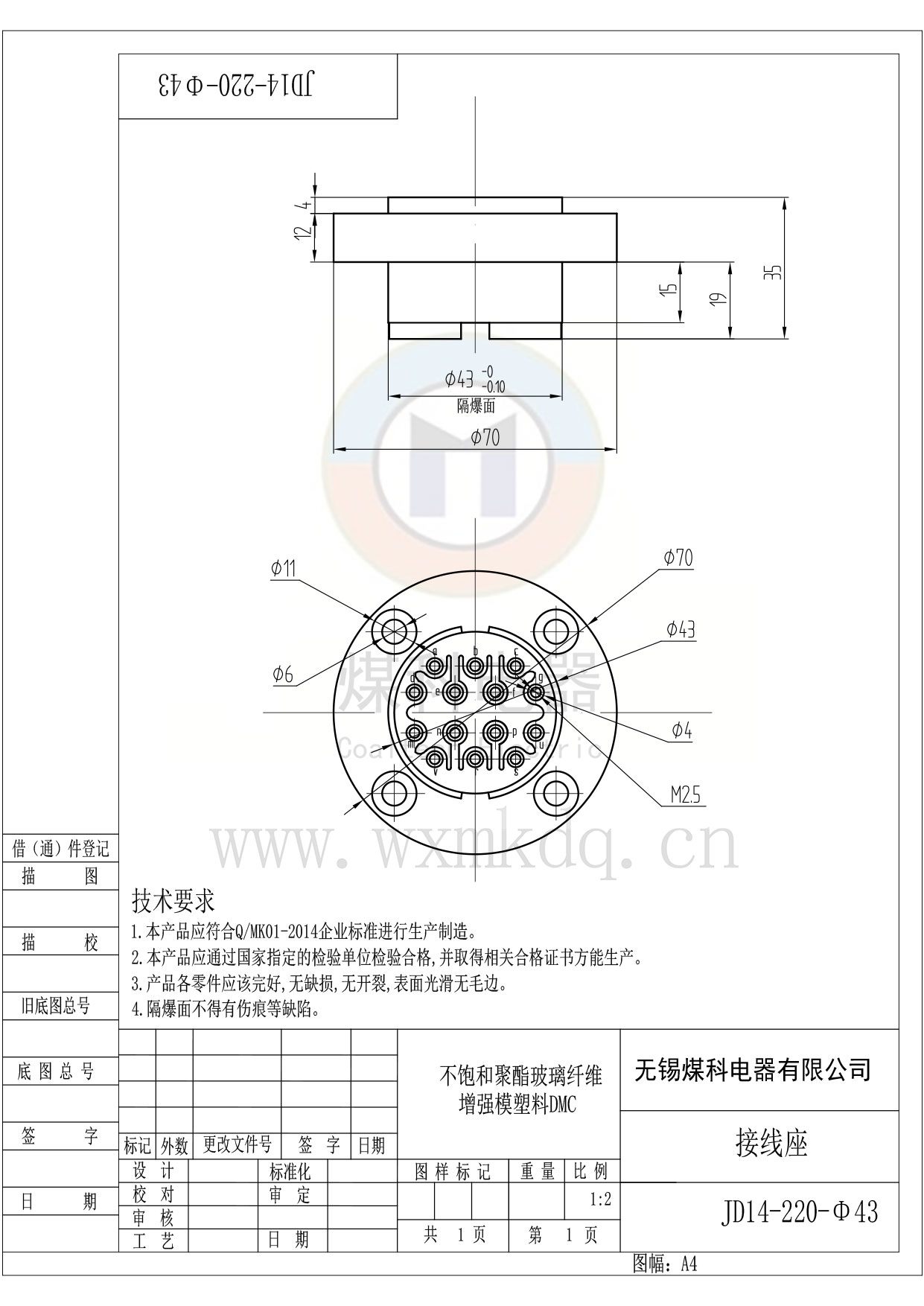 JD14-220-Φ43隔爆型接线端子.jpg