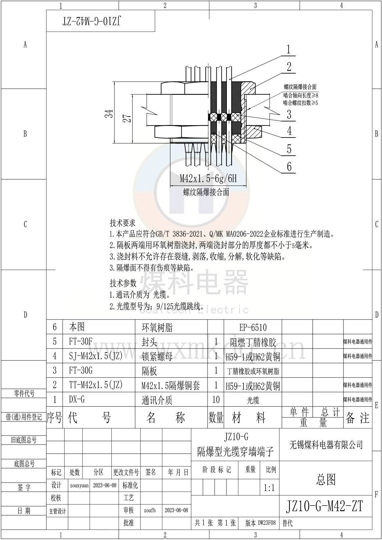 JZ10-G-M42-ZT（总图）_DW23F08.jpg