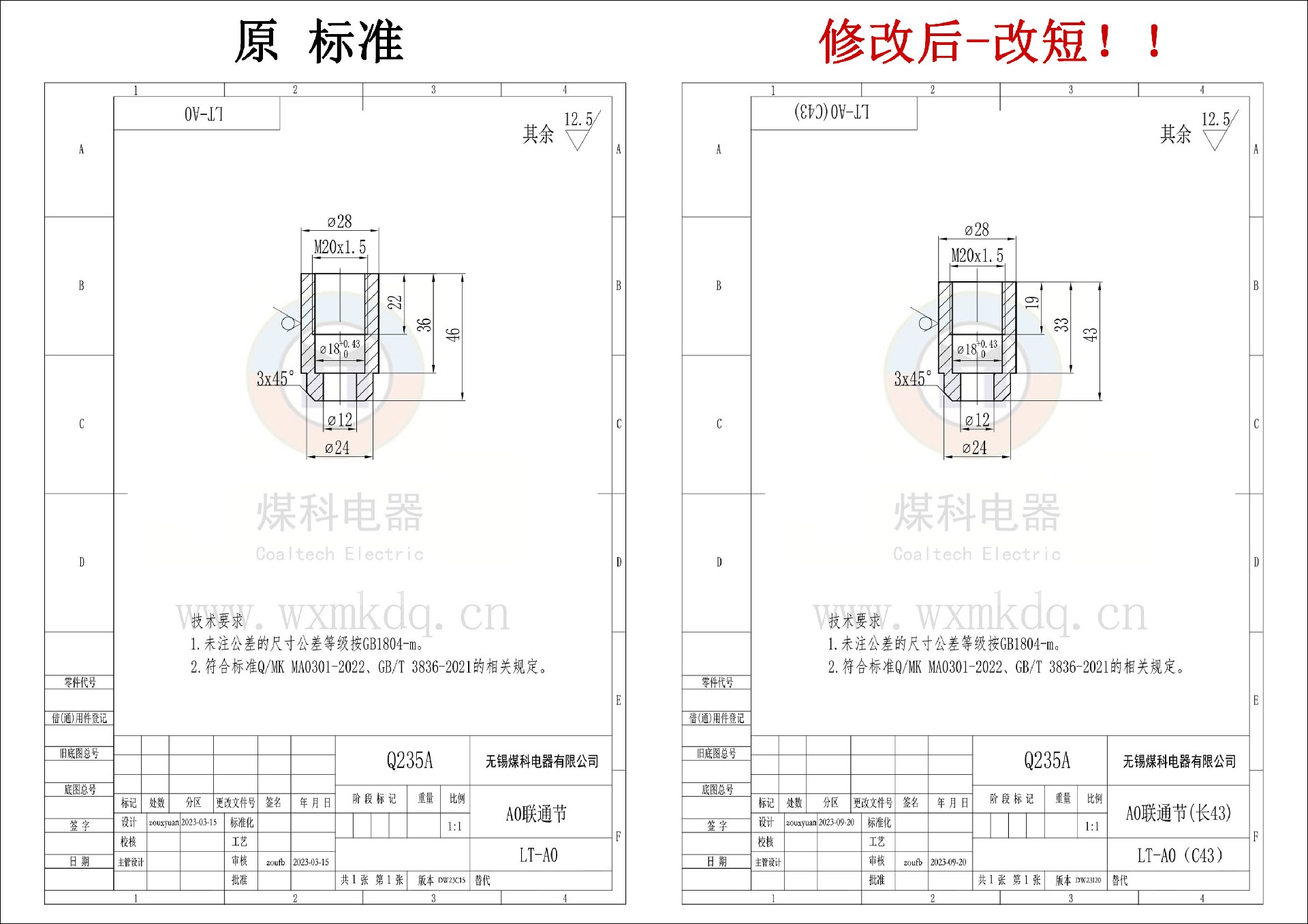 更改说明-联通节.jpg