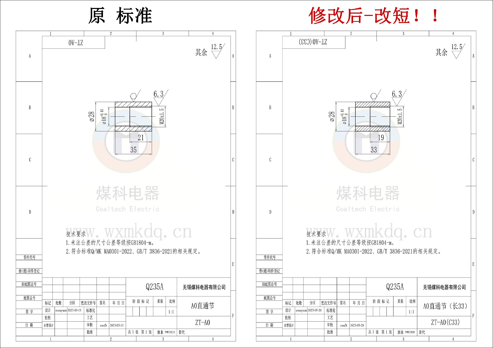 更改说明-直通节.jpg