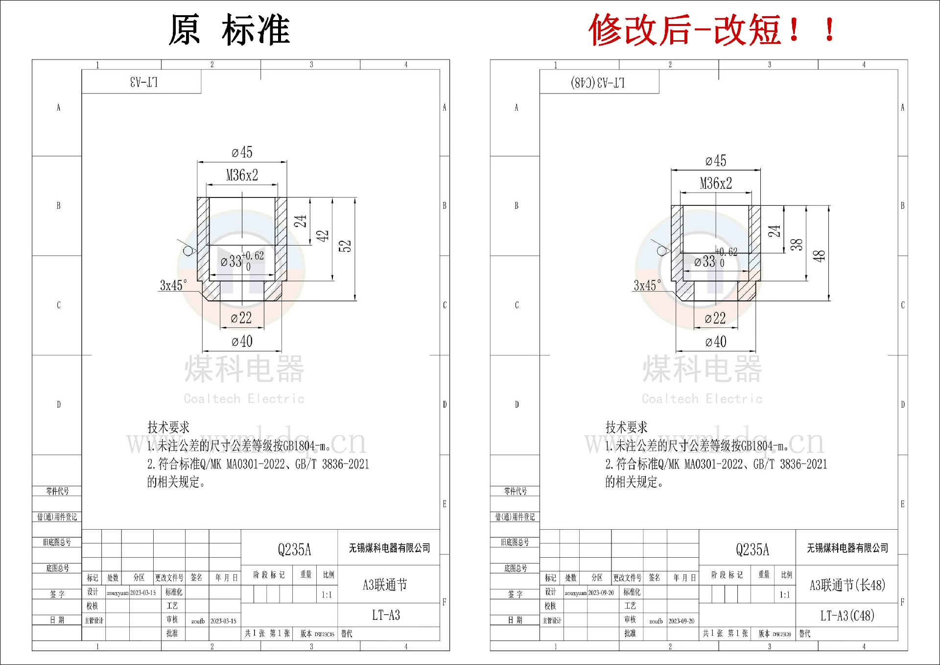 更改说明-联通节.jpg