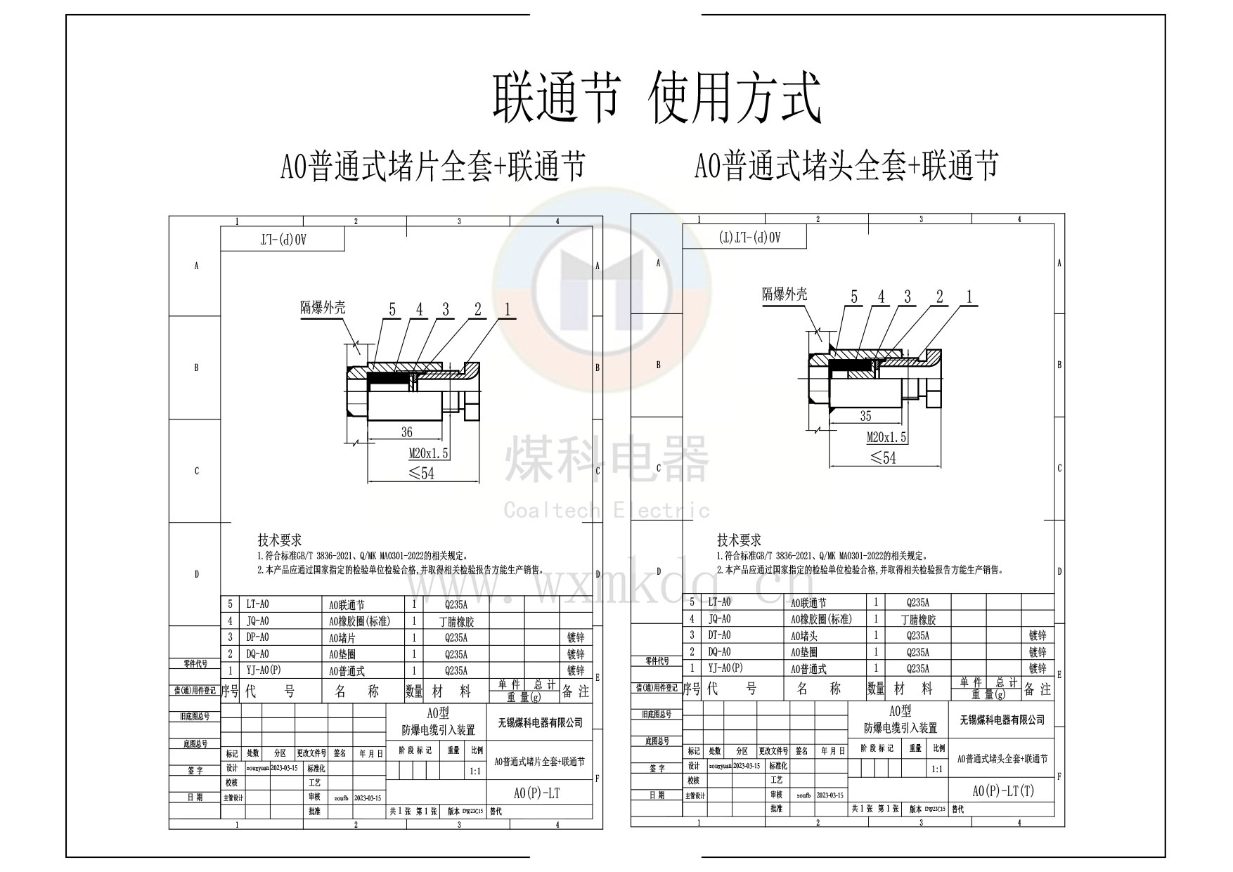 A0(P)-LT&A0(P)-LT(T)(联通节使用方式)_DW23C15.jpg