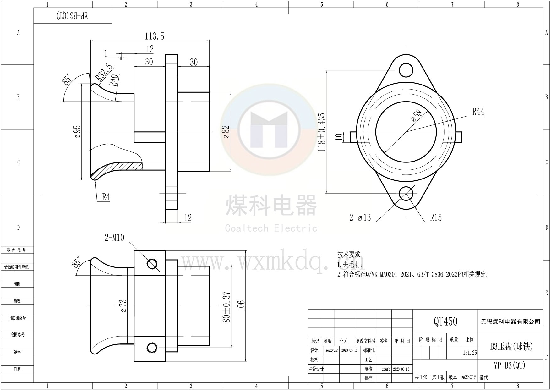 YP-B3(QT)(B3压盘(球铁))_DW23C15.jpg