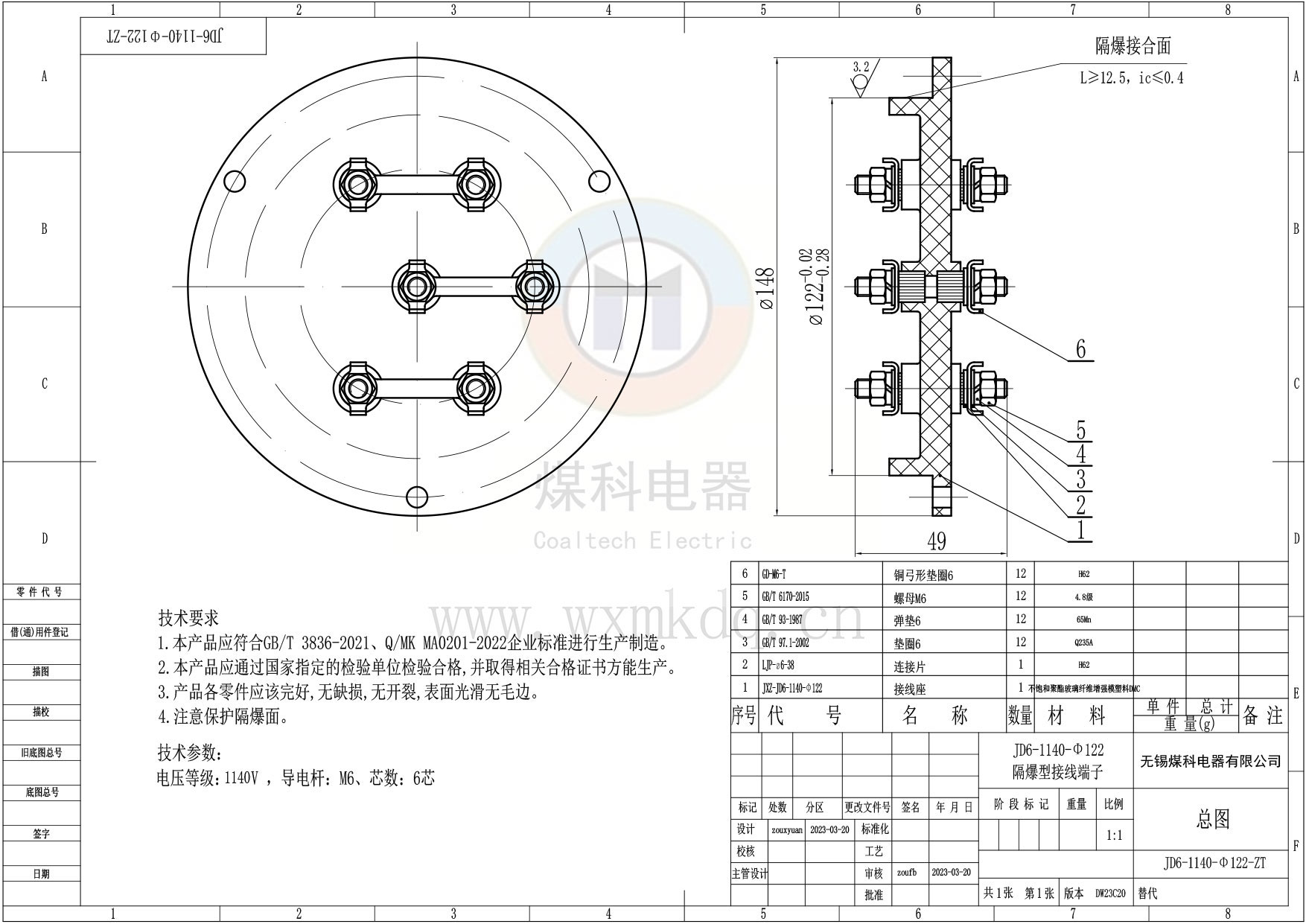 JD6-1140-Φ122-ZT（总图）_DW23C20.jpg